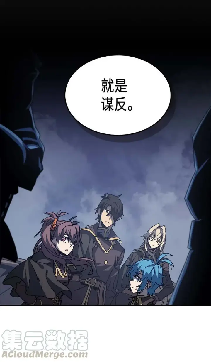 《归还者的魔法要特别》139 139图7