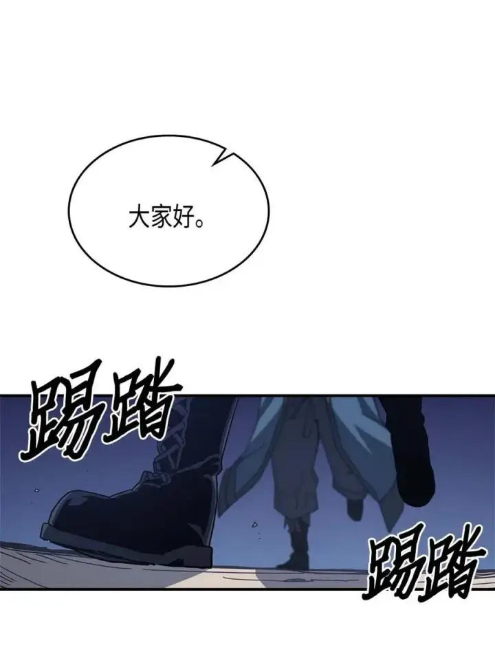 《归还者的魔法要特别》139 139图8
