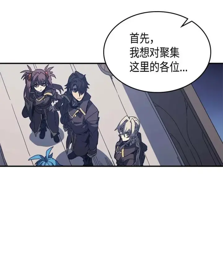 《归还者的魔法要特别》139 139图9