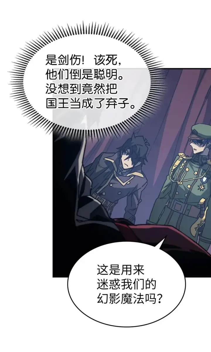 《归还者的魔法要特别》140 140图12
