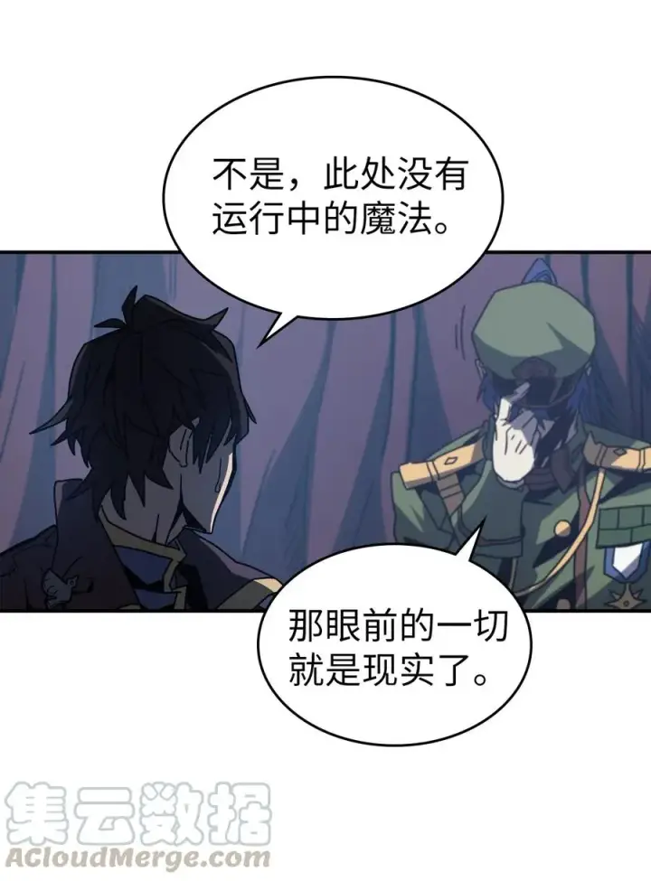 《归还者的魔法要特别》140 140图13