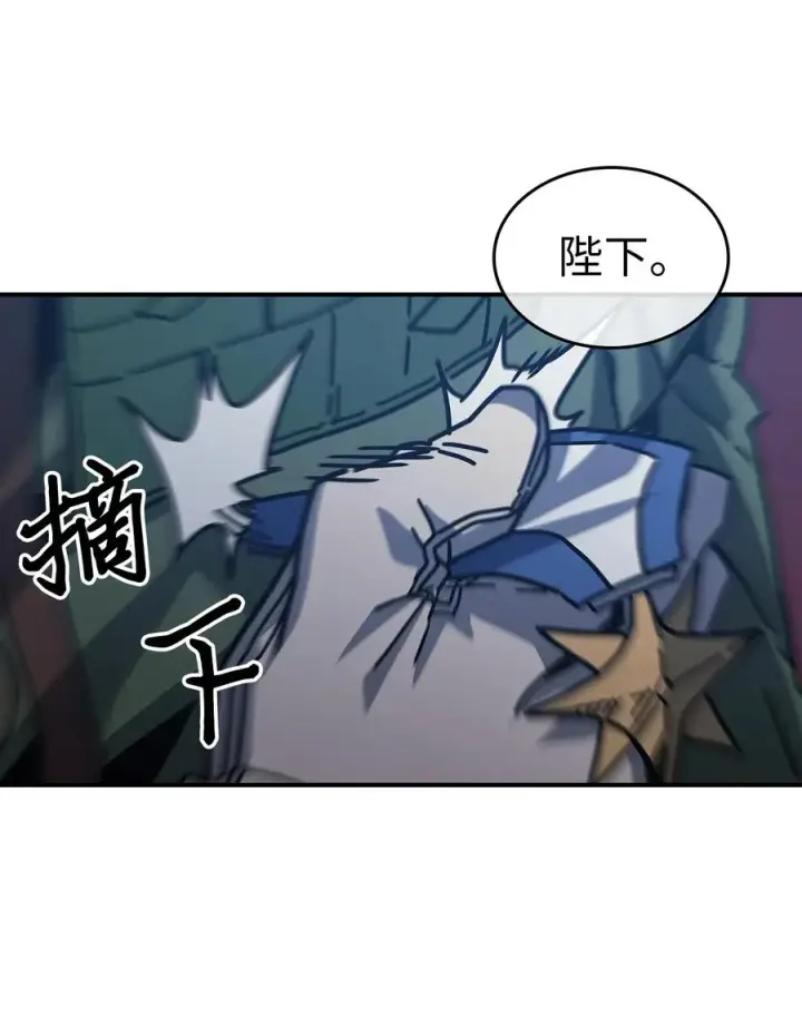 《归还者的魔法要特别》140 140图14