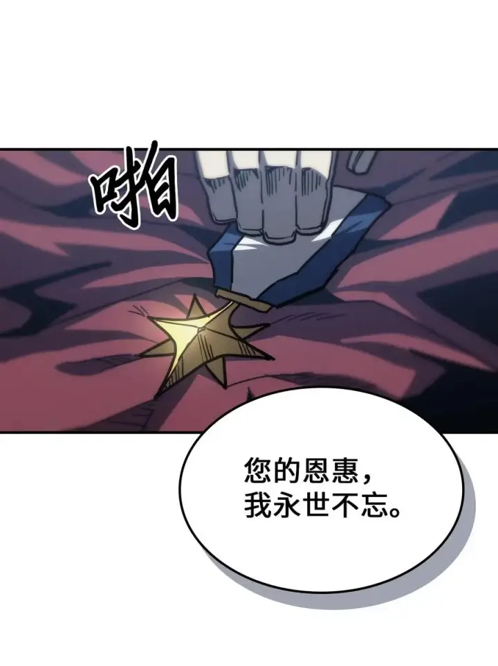 《归还者的魔法要特别》140 140图15