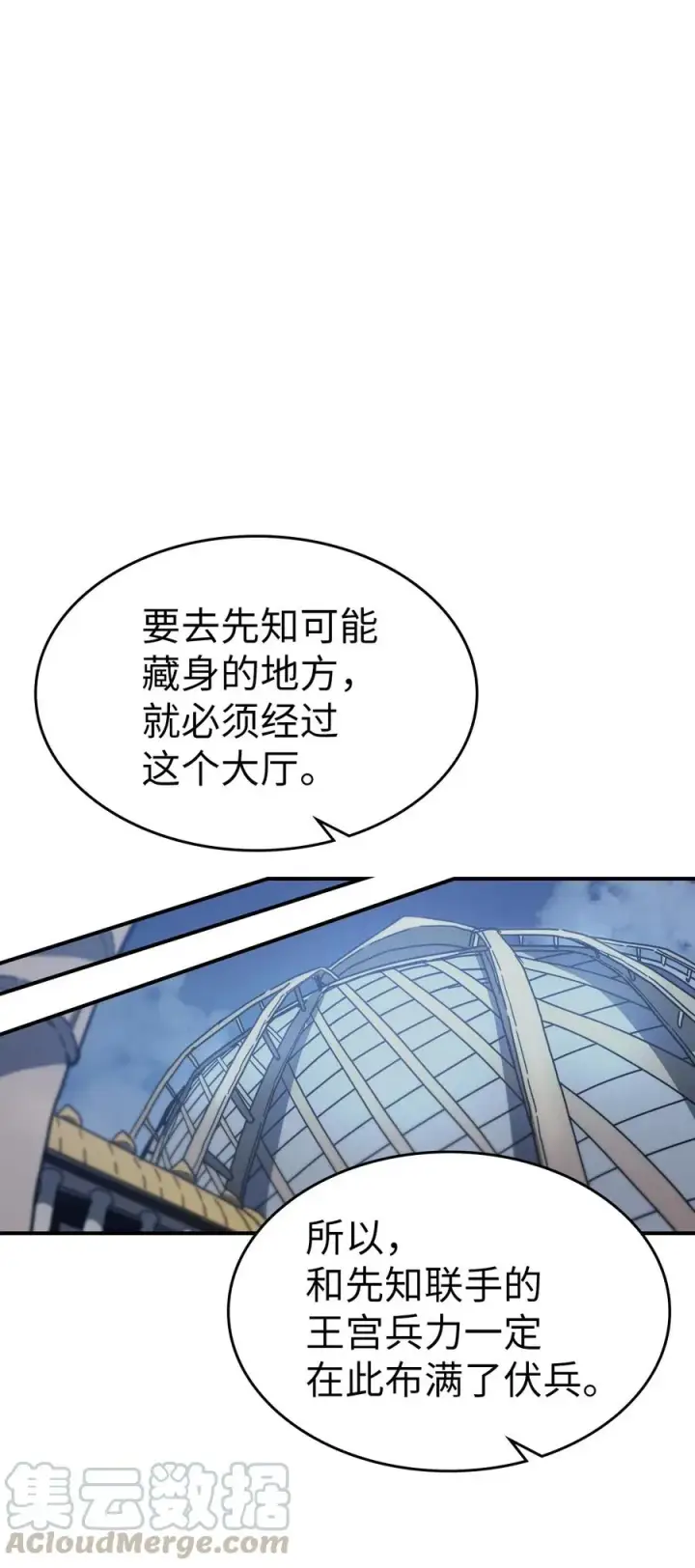 《归还者的魔法要特别》140 140图19