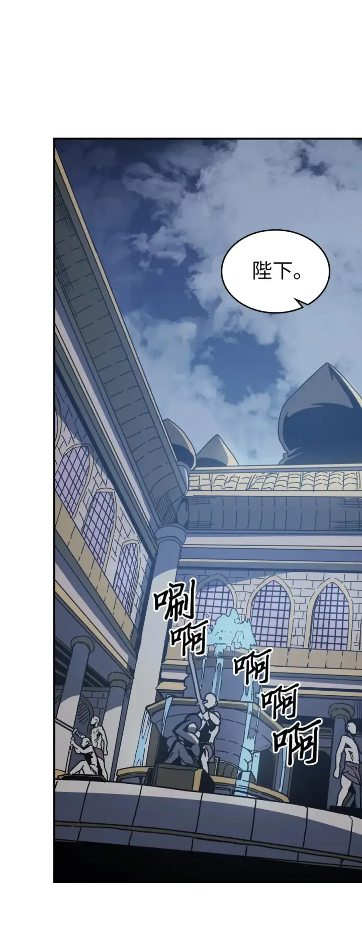 《归还者的魔法要特别》140 140图2