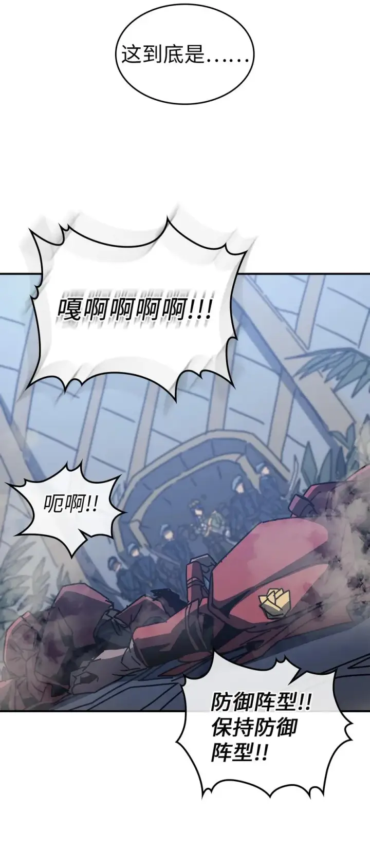 《归还者的魔法要特别》140 140图21