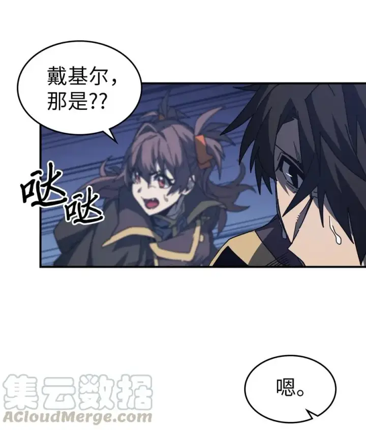 《归还者的魔法要特别》140 140图22