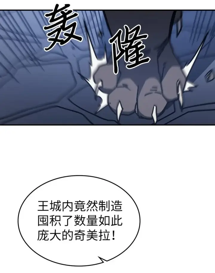 《归还者的魔法要特别》140 140图23