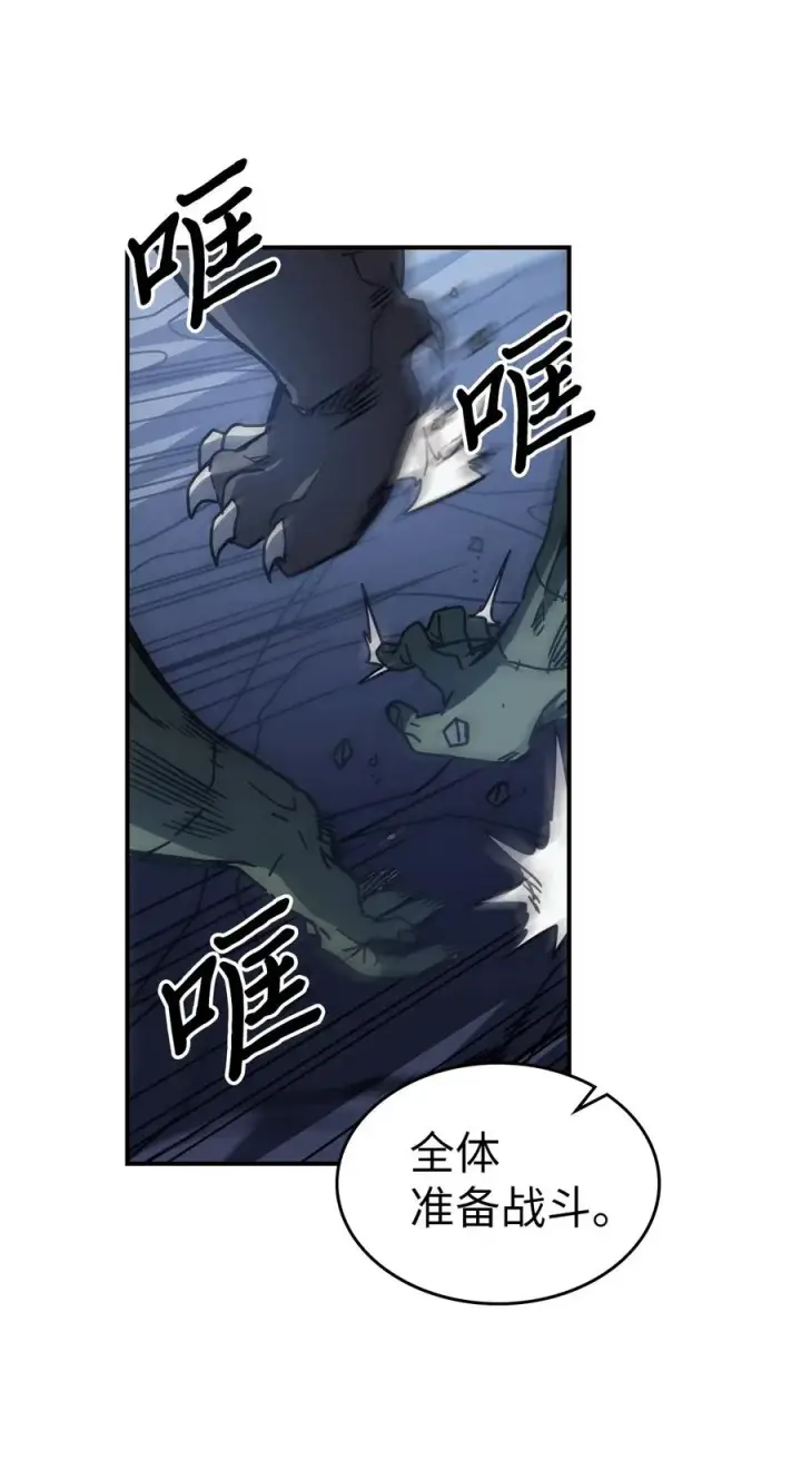 《归还者的魔法要特别》140 140图27