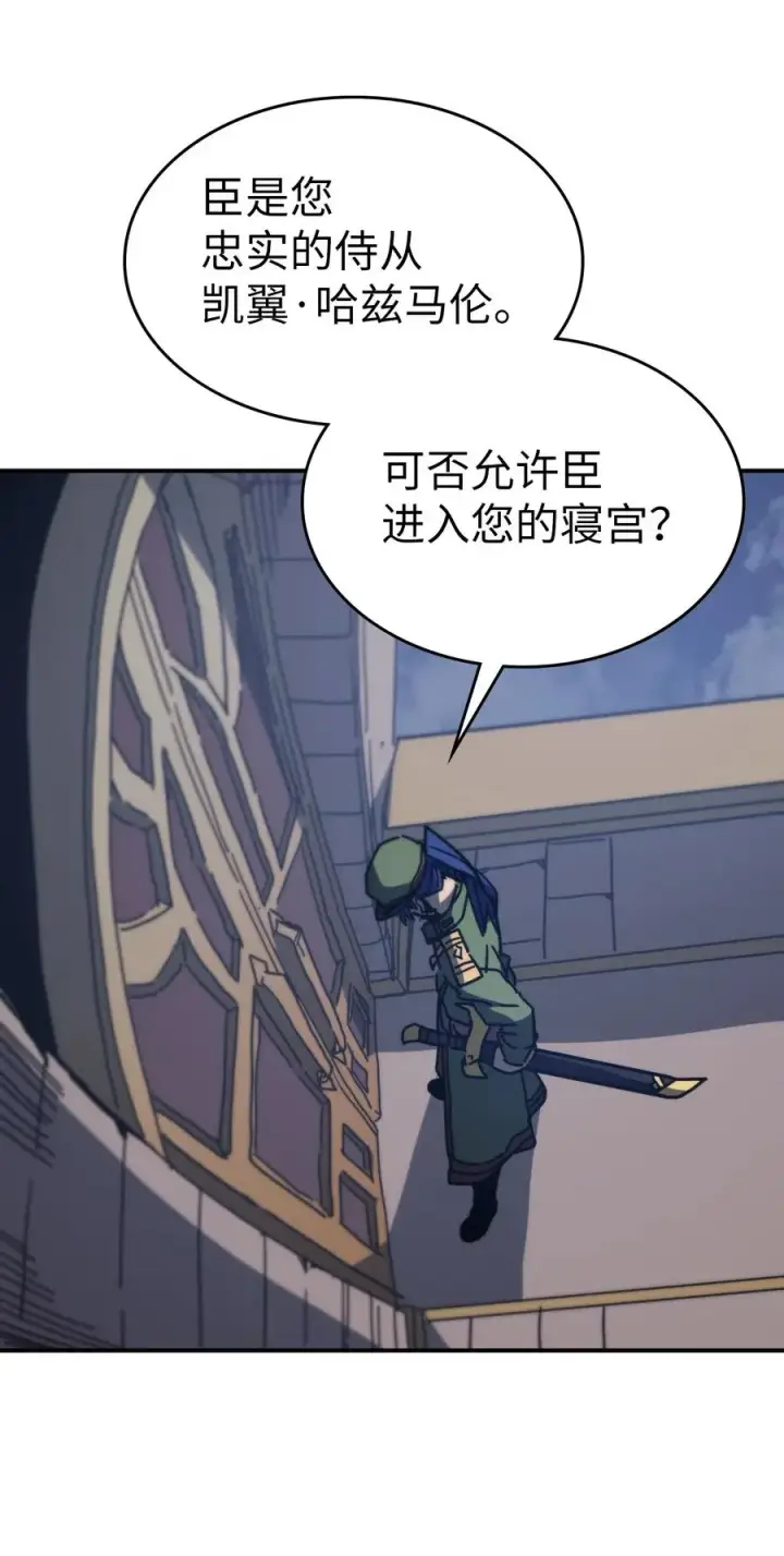 《归还者的魔法要特别》140 140图3