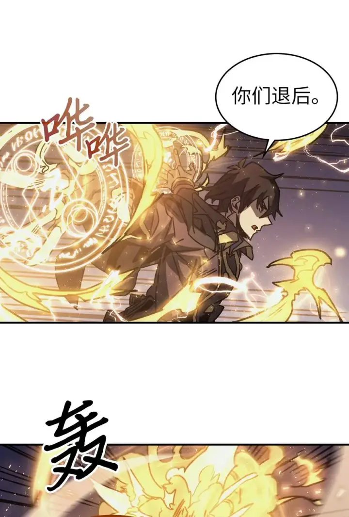 《归还者的魔法要特别》140 140图33