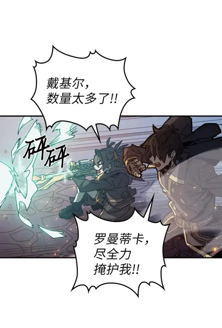 《归还者的魔法要特别》140 140图35