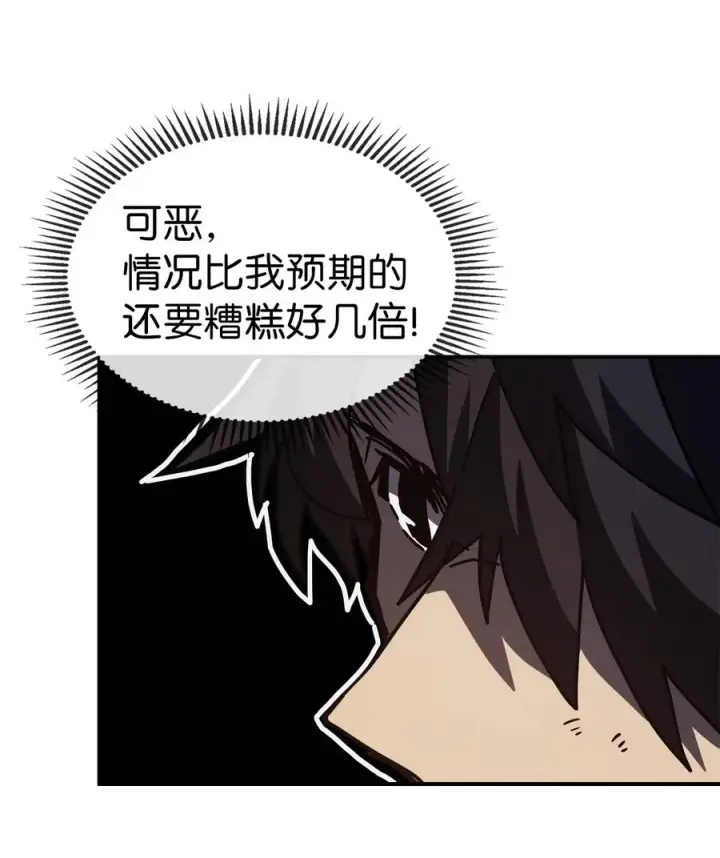 《归还者的魔法要特别》140 140图36