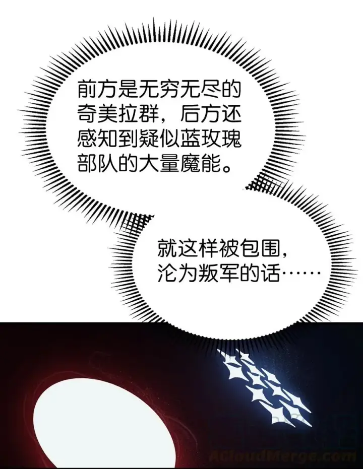 《归还者的魔法要特别》140 140图37