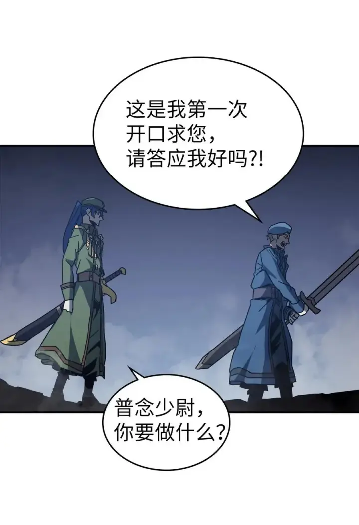 《归还者的魔法要特别》140 140图41
