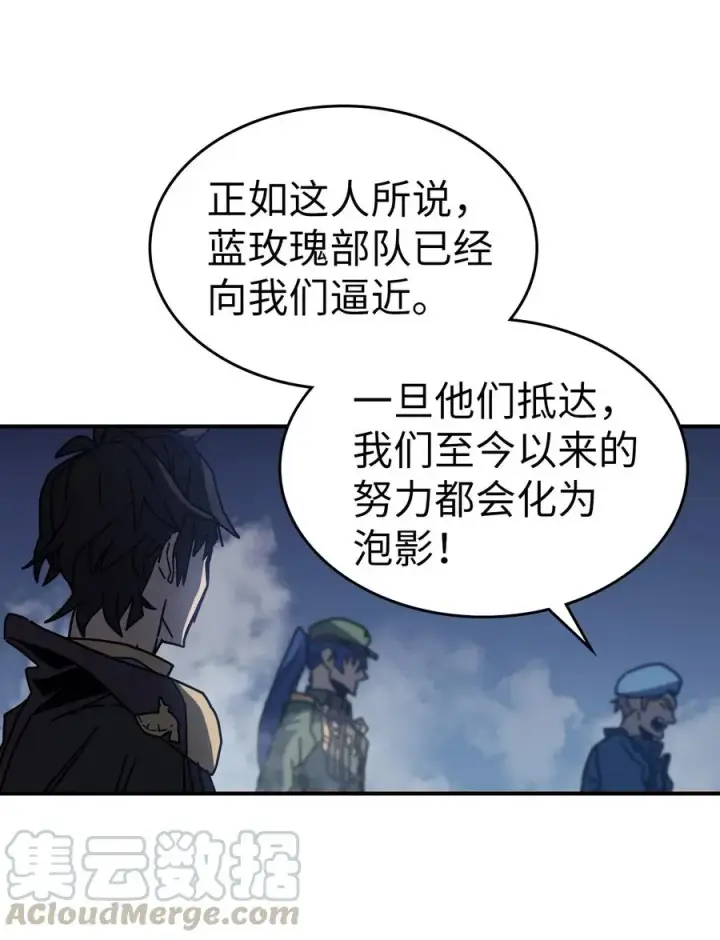 《归还者的魔法要特别》140 140图43