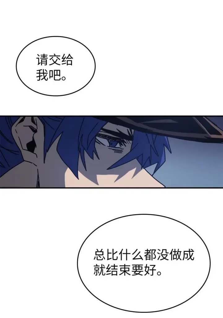 《归还者的魔法要特别》140 140图44