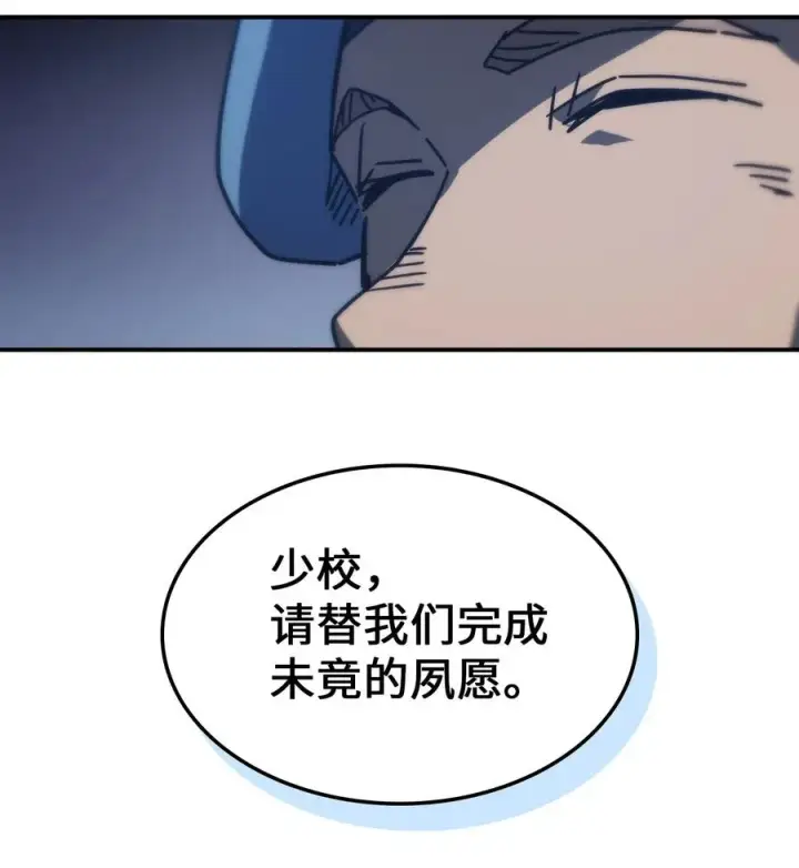 《归还者的魔法要特别》140 140图45