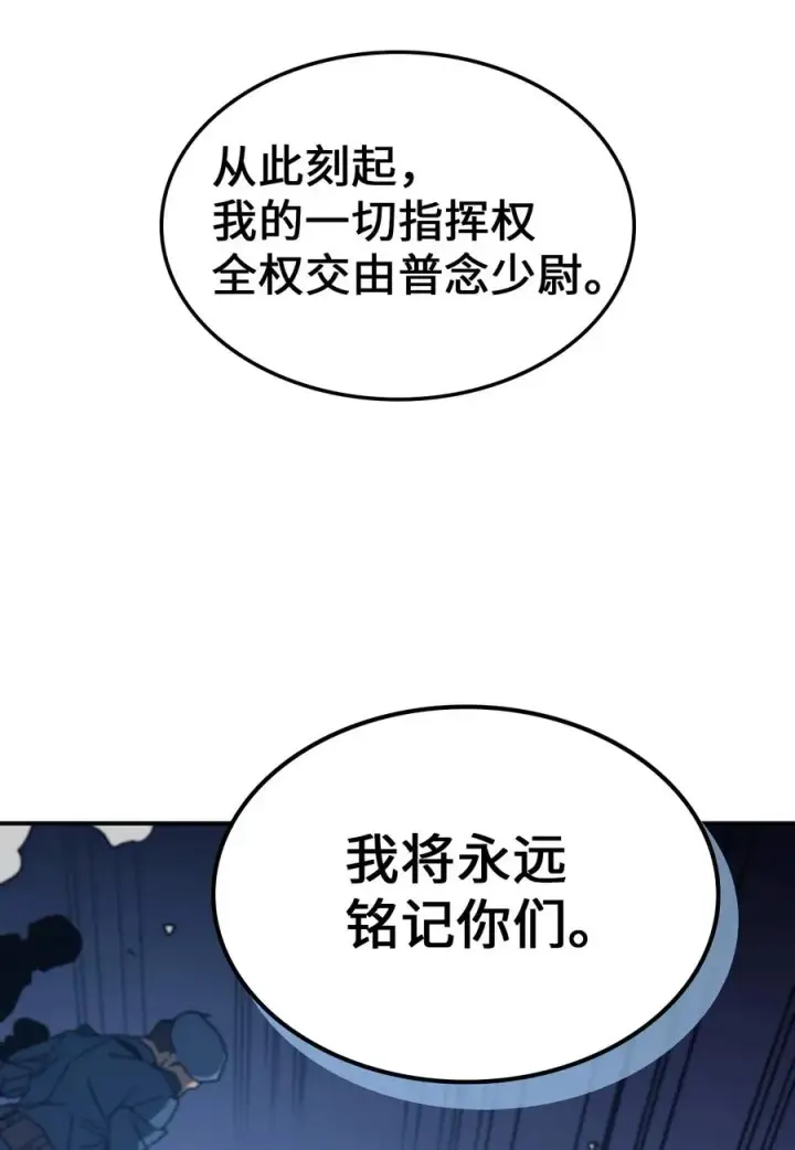 《归还者的魔法要特别》140 140图50