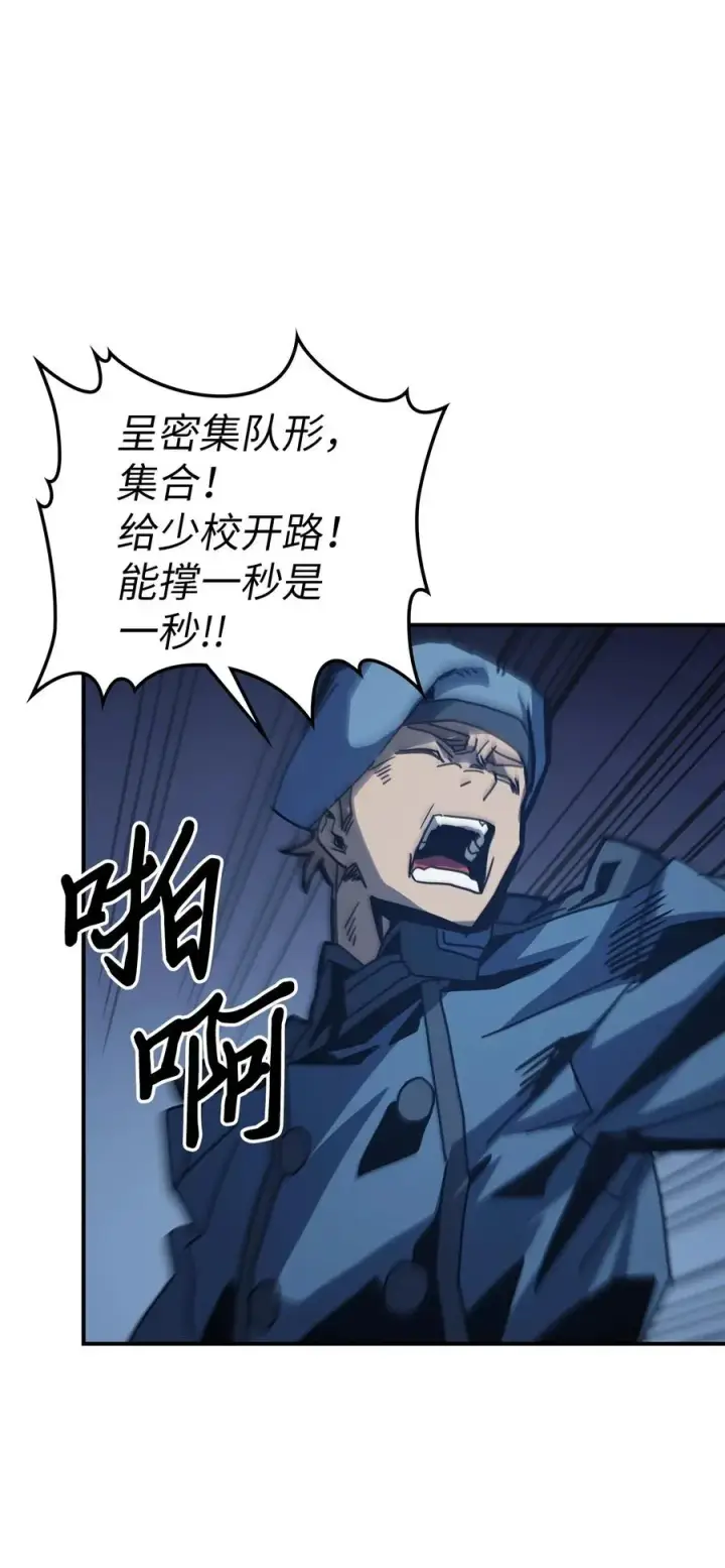 《归还者的魔法要特别》140 140图53