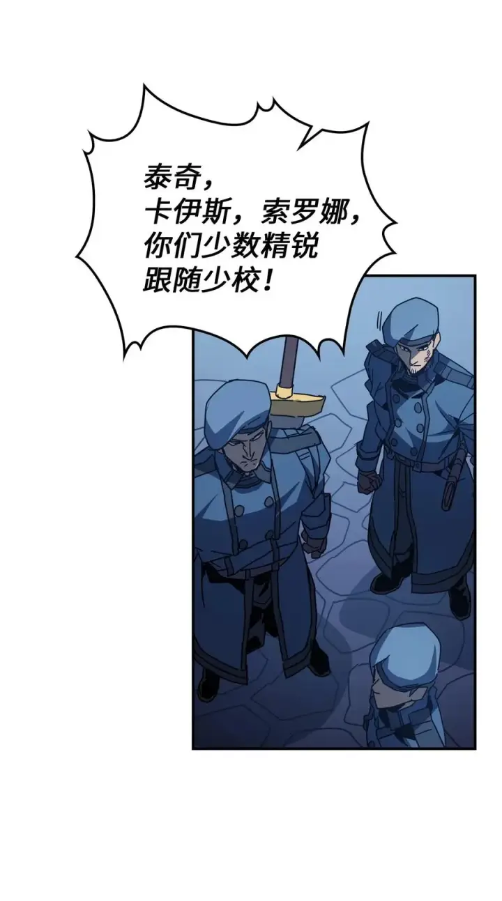 《归还者的魔法要特别》140 140图54