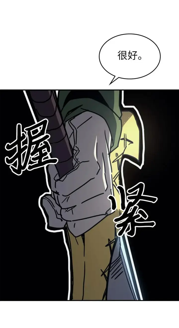 《归还者的魔法要特别》140 140图57