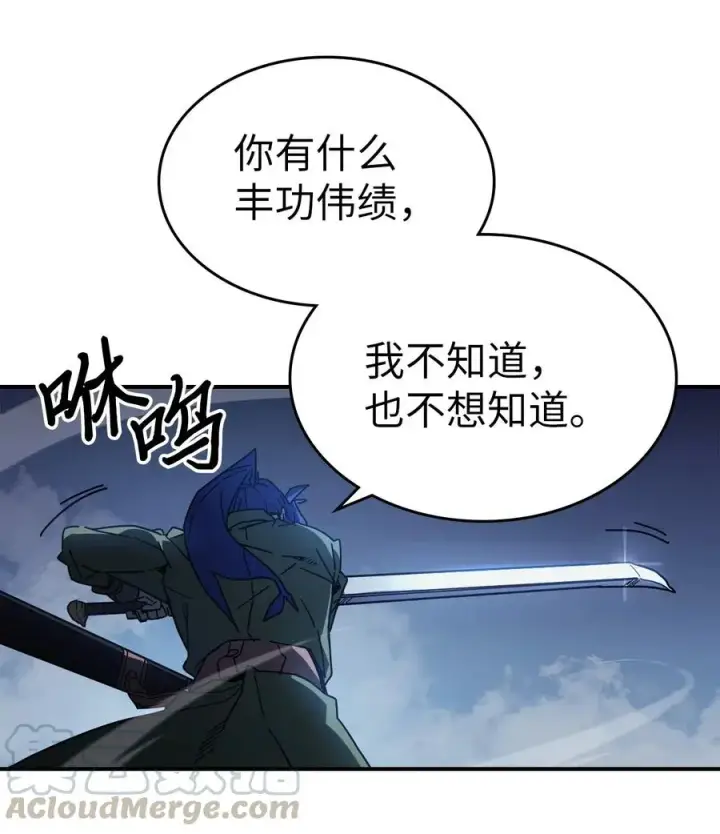 《归还者的魔法要特别》141 141图10
