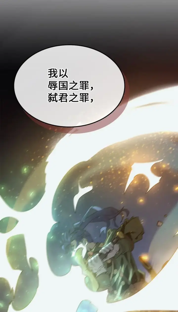 《归还者的魔法要特别》141 141图12