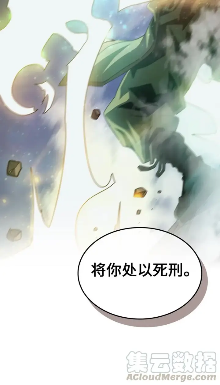 《归还者的魔法要特别》141 141图13
