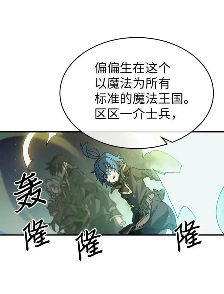 《归还者的魔法要特别》141 141图15