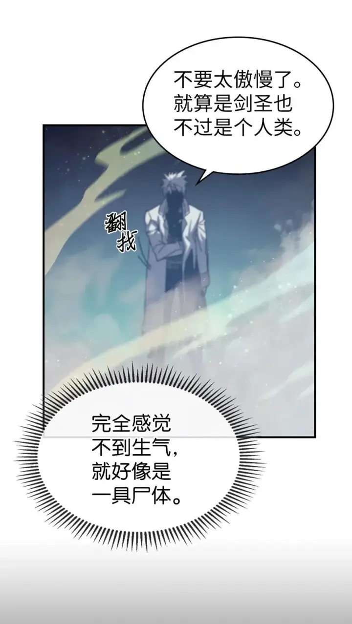 《归还者的魔法要特别》141 141图17