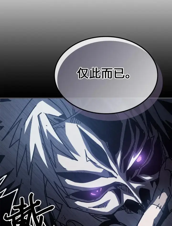 《归还者的魔法要特别》141 141图18
