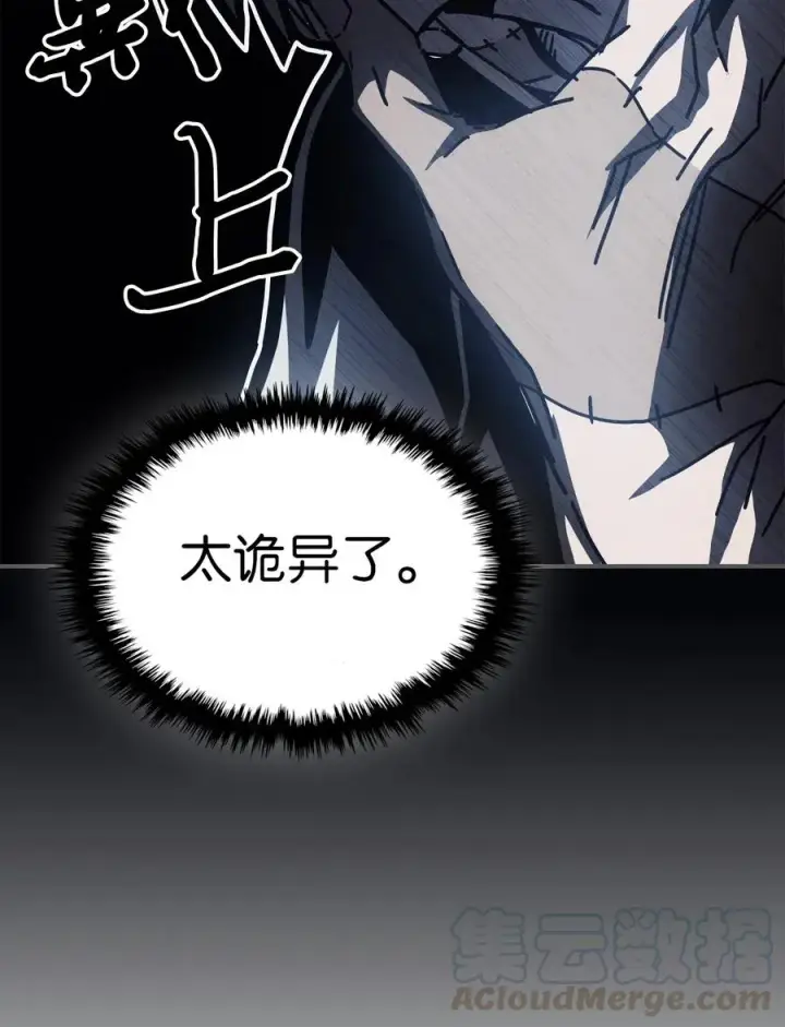 《归还者的魔法要特别》141 141图19