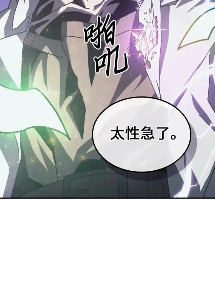《归还者的魔法要特别》141 141图23