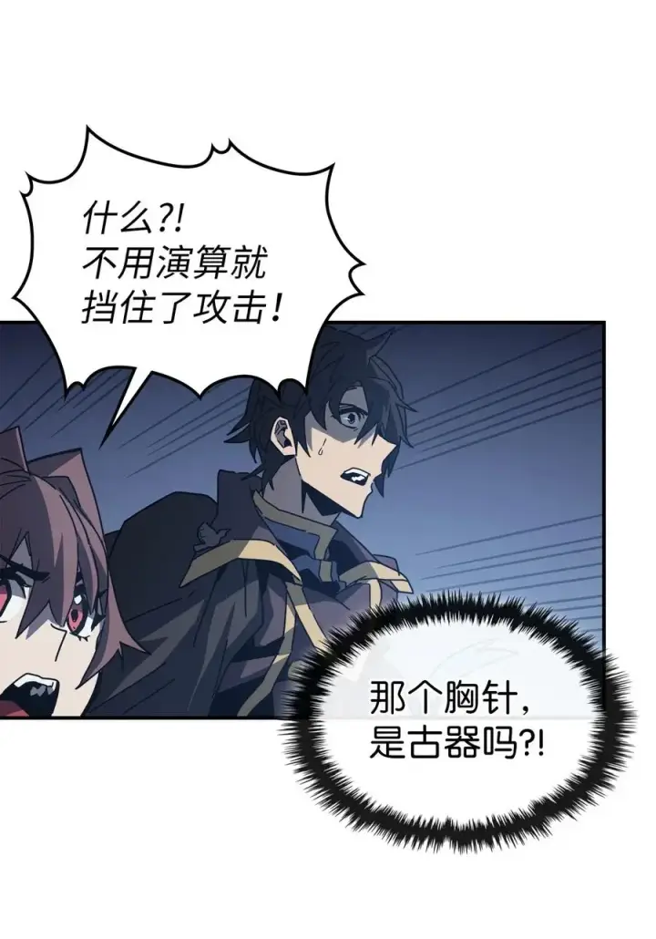 《归还者的魔法要特别》141 141图24
