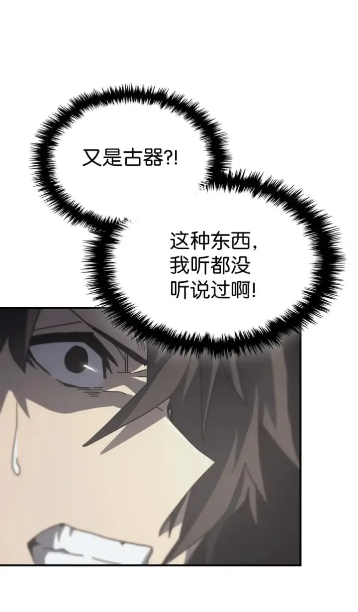 《归还者的魔法要特别》141 141图33