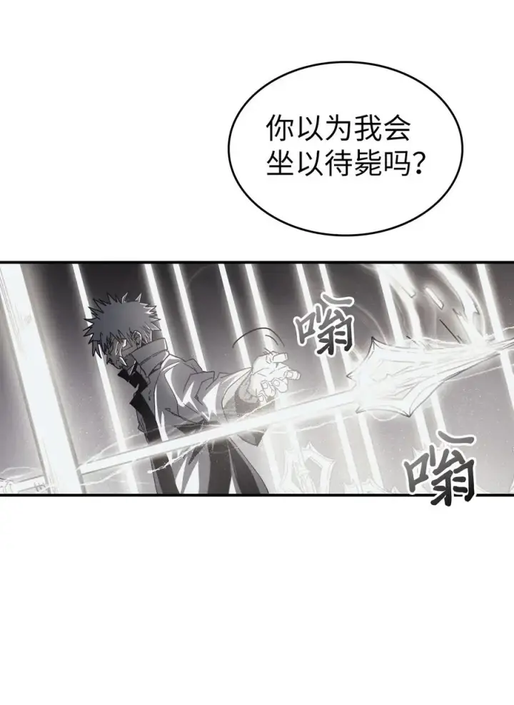 《归还者的魔法要特别》141 141图35