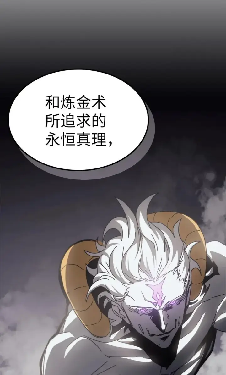 《归还者的魔法要特别》141 141图42