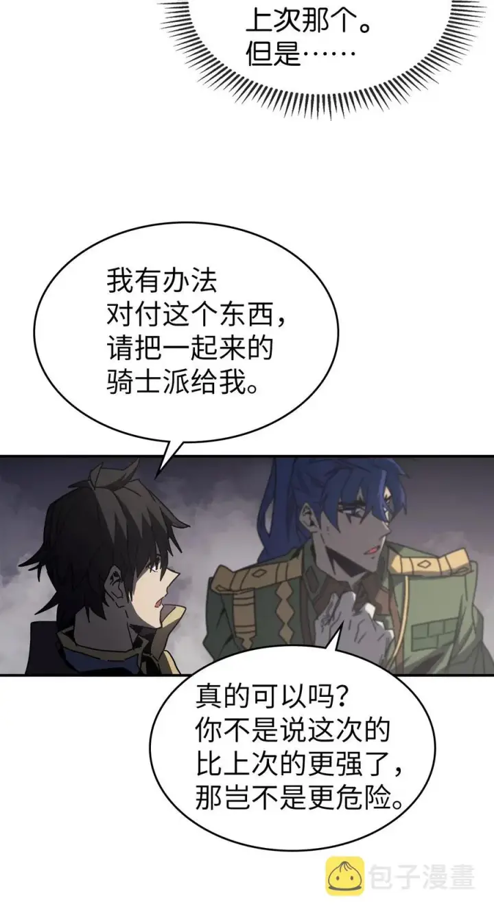 《归还者的魔法要特别》141 141图48
