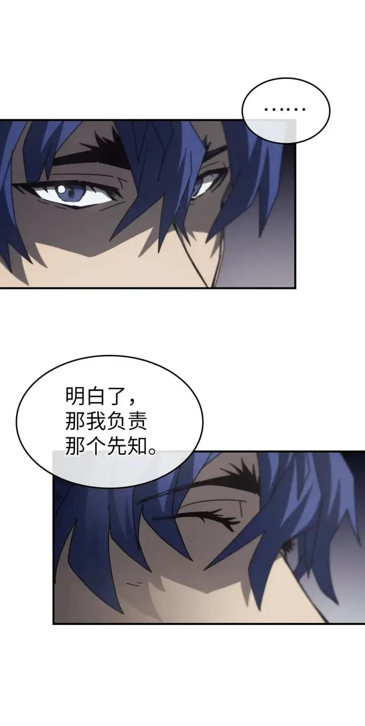 《归还者的魔法要特别》141 141图51