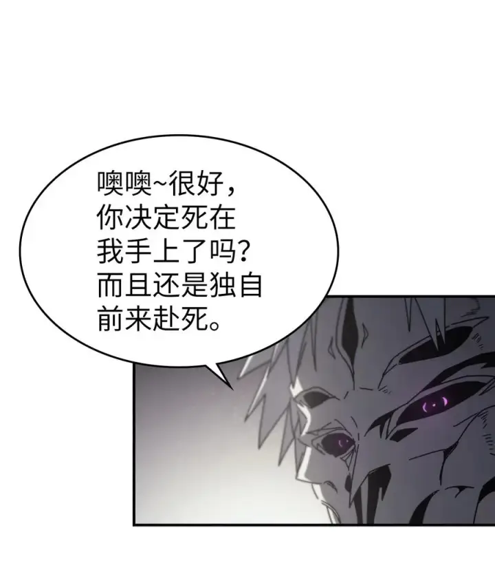 《归还者的魔法要特别》141 141图53