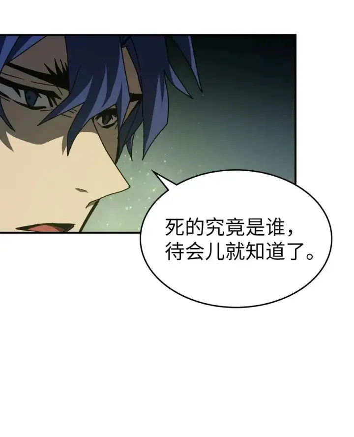 《归还者的魔法要特别》141 141图54