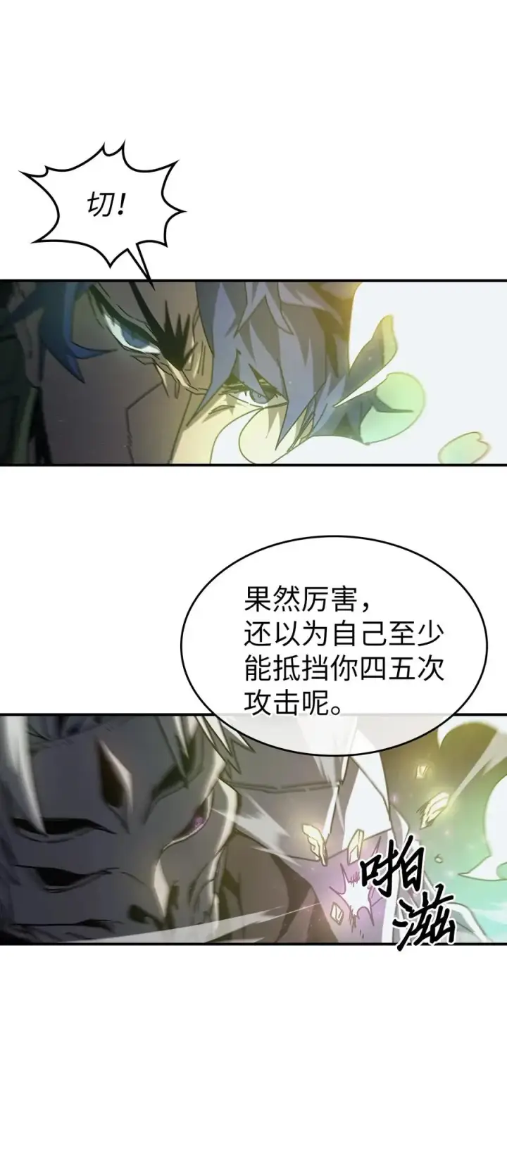 《归还者的魔法要特别》141 141图56