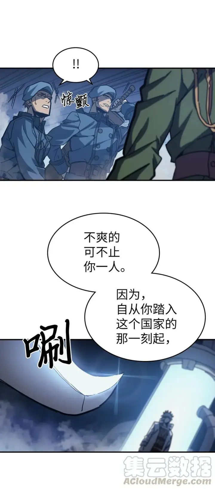 《归还者的魔法要特别》141 141图7