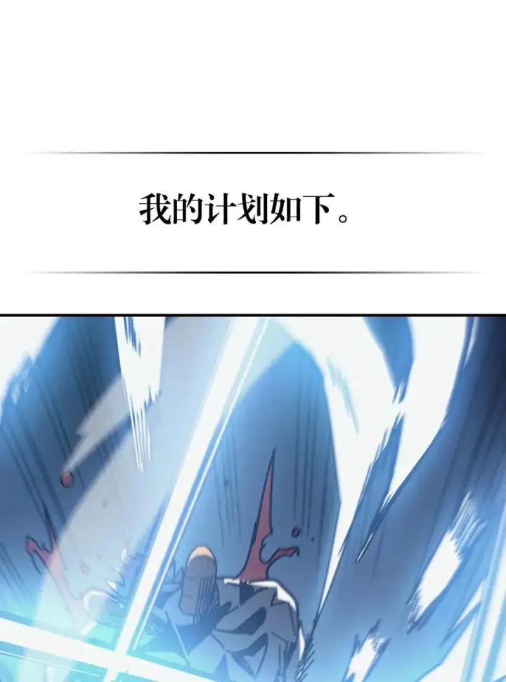 《归还者的魔法要特别》142 142图11