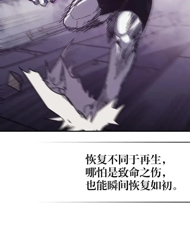 《归还者的魔法要特别》142 142图15