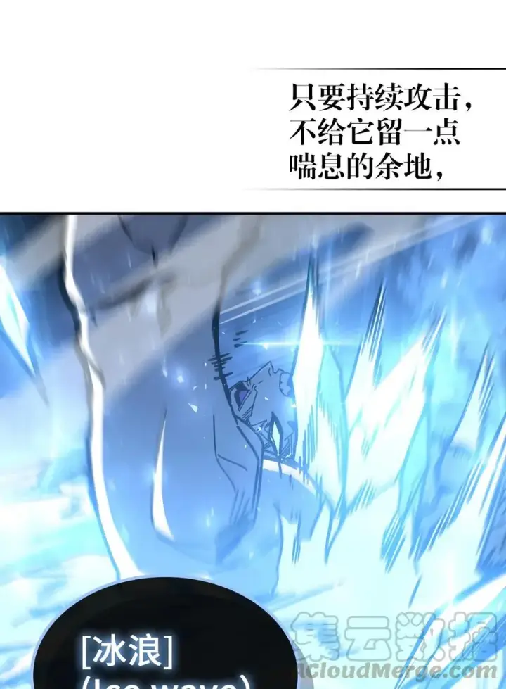 《归还者的魔法要特别》142 142图19