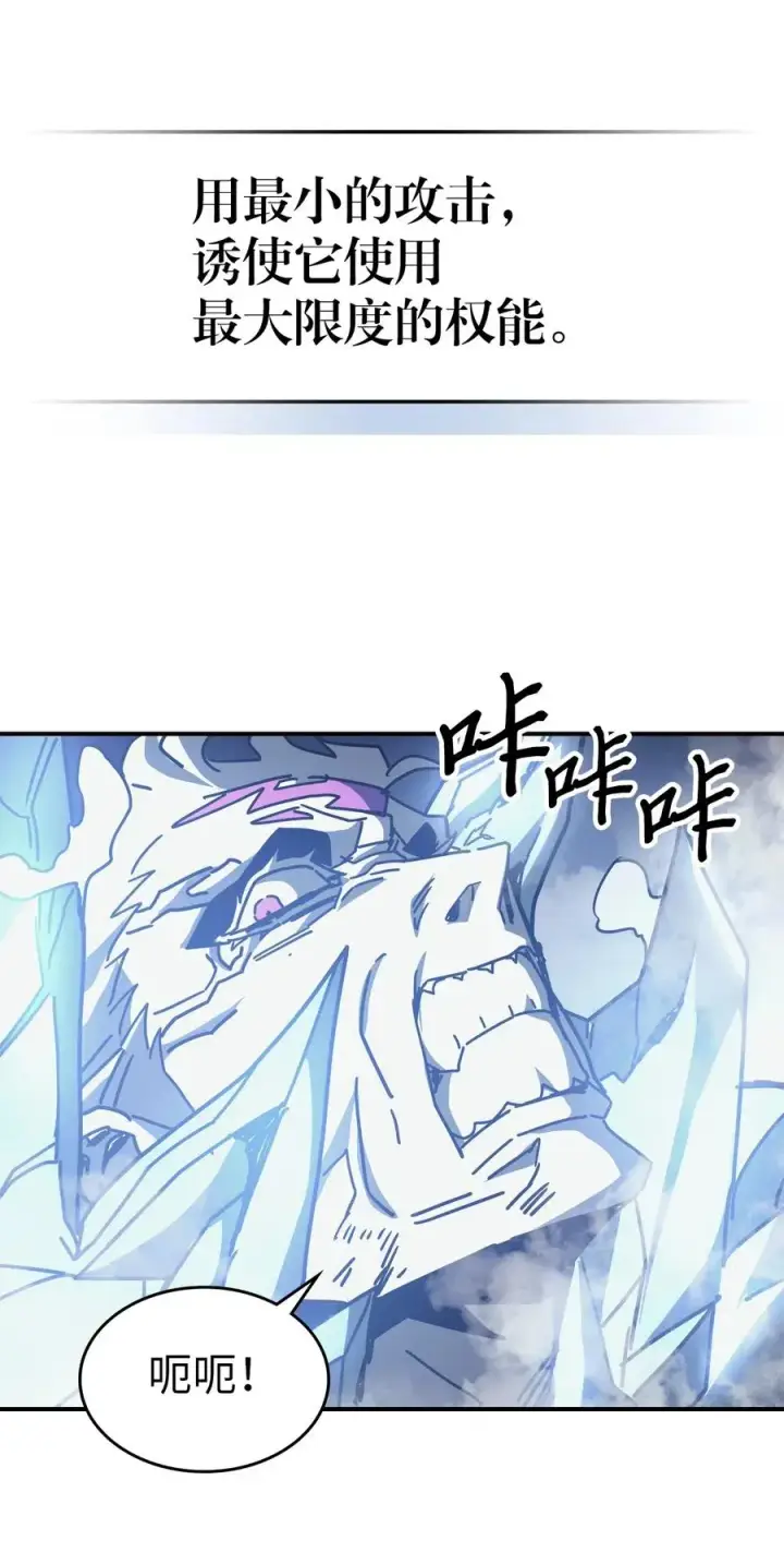 《归还者的魔法要特别》142 142图21