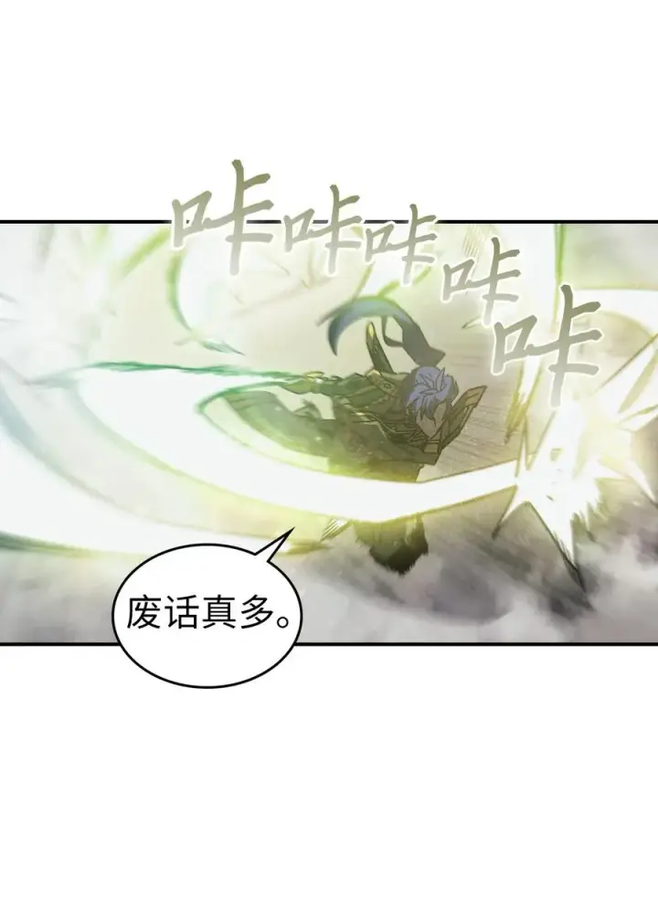 《归还者的魔法要特别》142 142图29