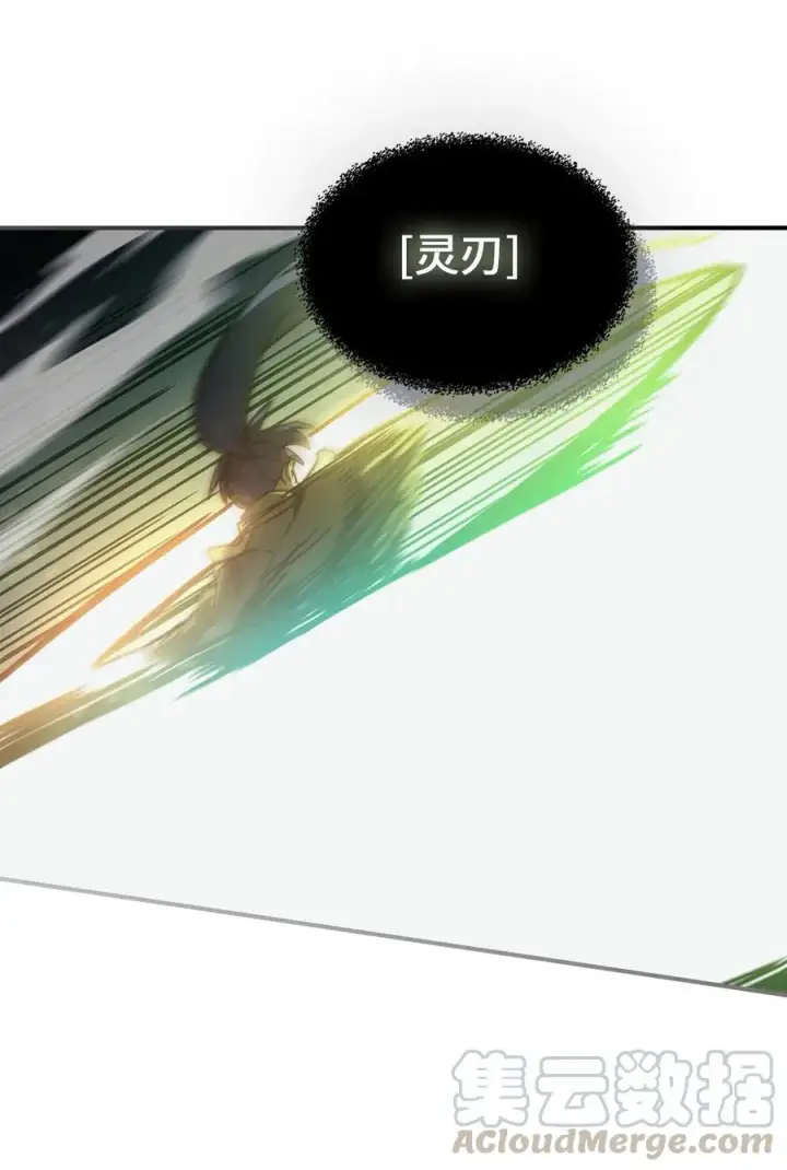 《归还者的魔法要特别》142 142图31